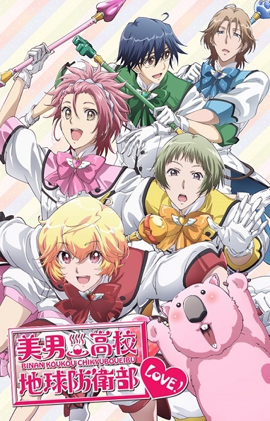 Файл:Cute High Earth Defense Club Love!.jpg