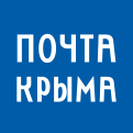 Крымская почта.jpg