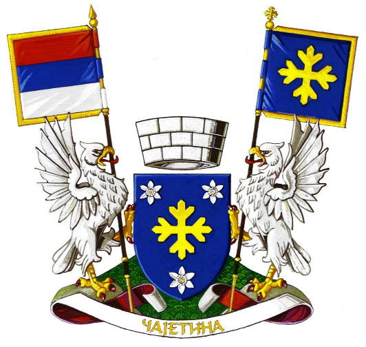 Файл:Blason de Čajetina.jpg