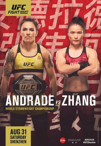 Файл:Poster UFC FN 157.jpg