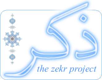 Файл:Zekr-logo.png