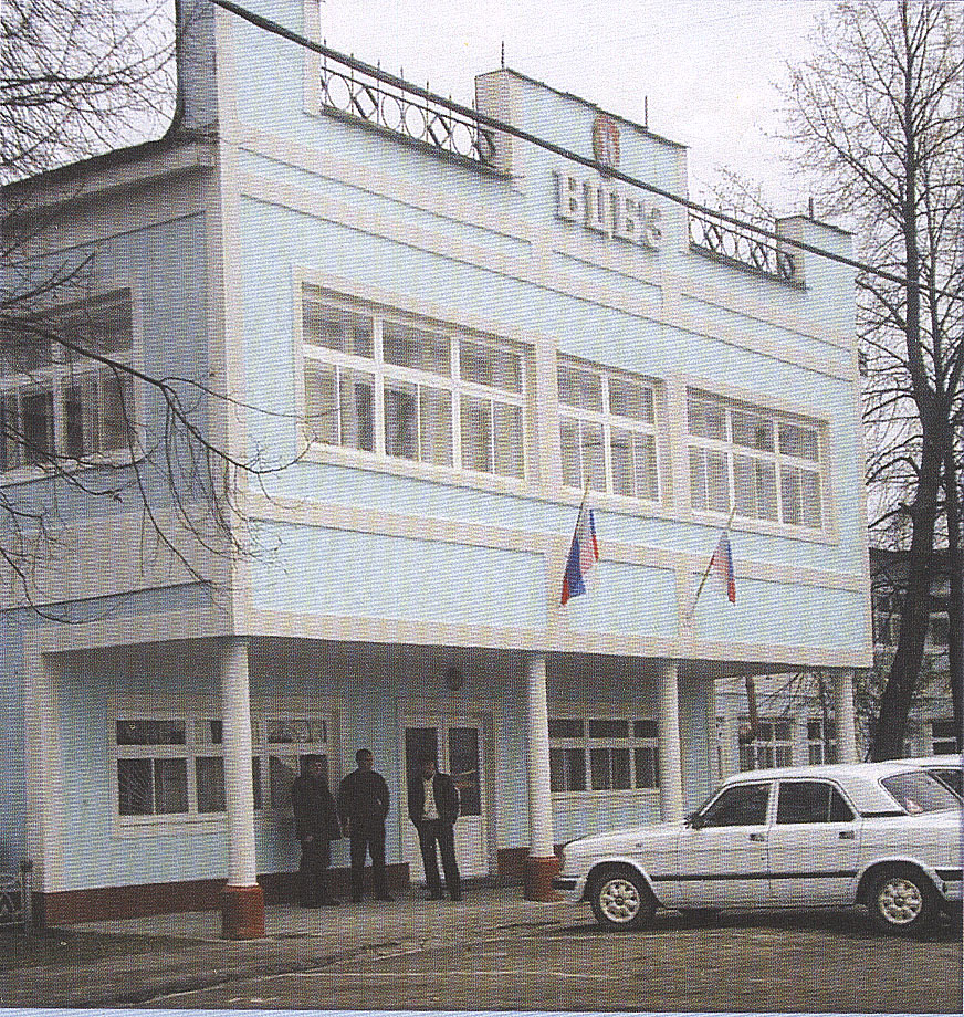 Файл:ВЦБЗ.jpg