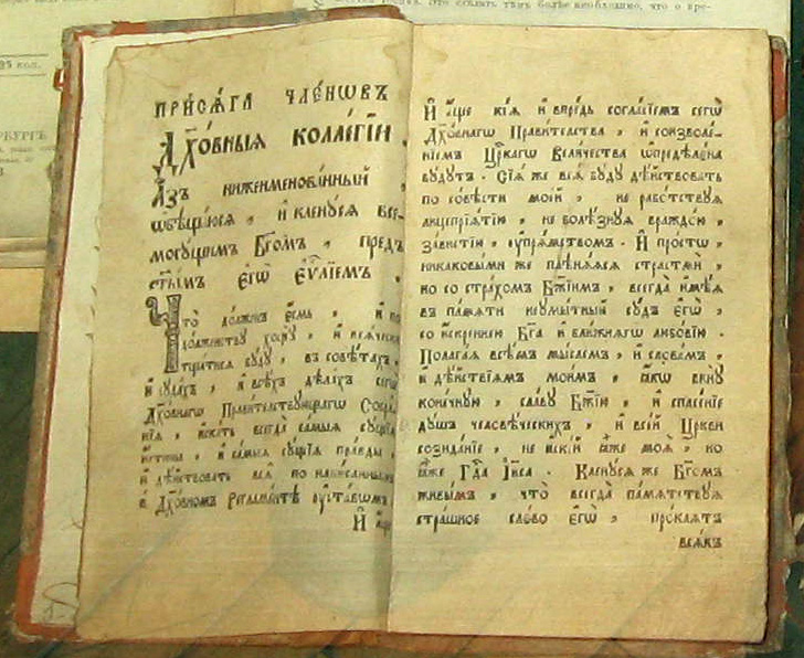Файл:Регламент духовный Москва 1776.jpg