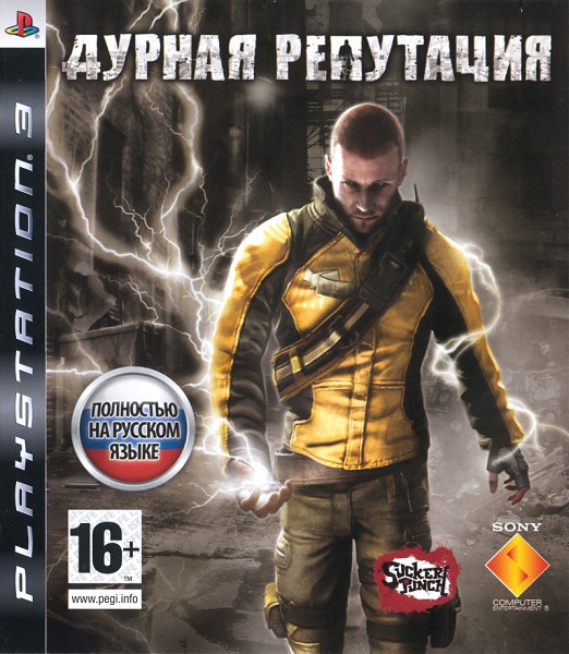 Файл:InFamous.jpg