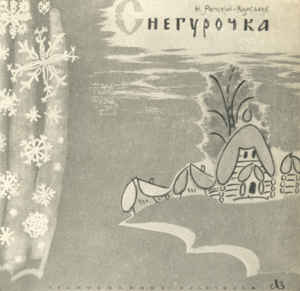 Файл:Vasil'ev Cover 03.jpg