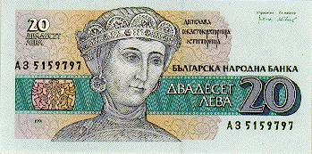 Файл:20Leva1991.jpg