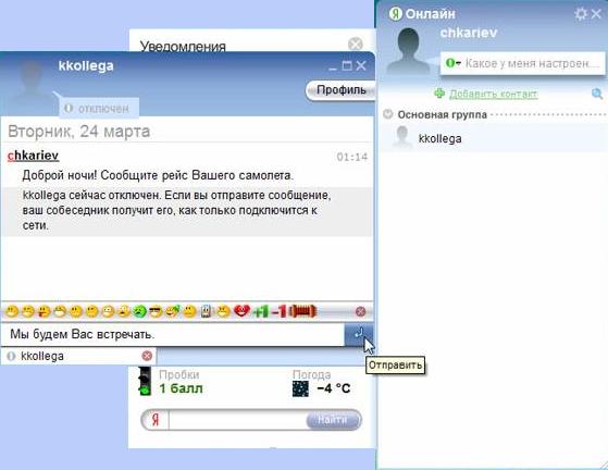 Файл:Yaonline2.jpg