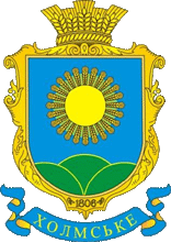 Файл:Holmske gerb.png