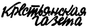 Файл:KresGaz.png
