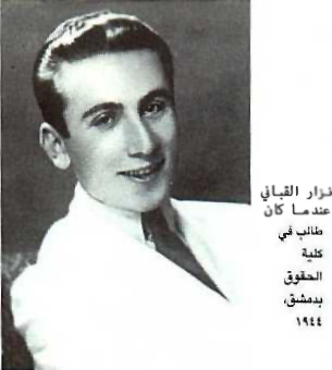 Файл:Nizar Kabbani - 1944.jpg