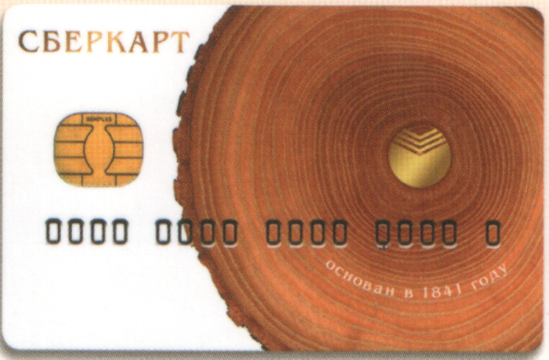 Файл:Sbercard.jpg