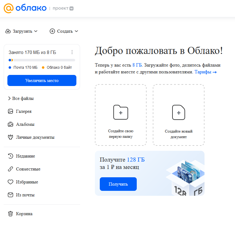 Файл:Облако MailRu web.png