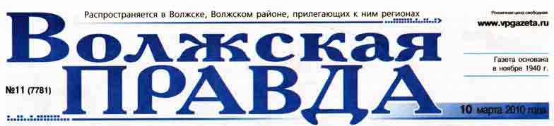 Файл:VPravda.jpg