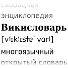 Wiktionary-logo-ru-2013.png