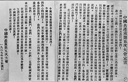 Файл:5th CongressCPC declaration.jpg