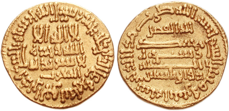 Файл:Al-Ma'munCoinHistoryofIran.jpg