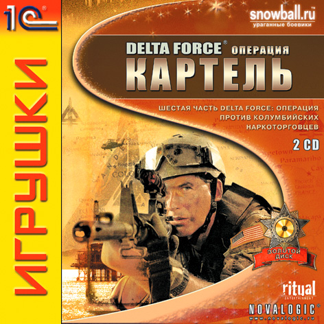 Файл:Delta Force Black Hawk Down – Team Sabre.jpg