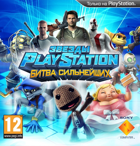 Файл:PlayStation All-Stars Battle Royale.jpg