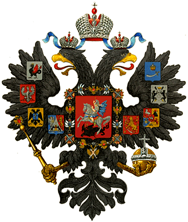 Файл:Gerb Rus Empire.gif
