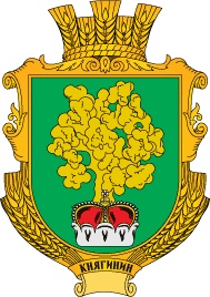 Файл:Knahynyn kam pod gerb.png