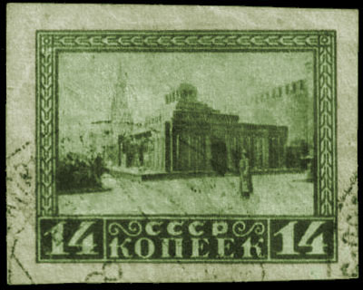 Файл:Stamp Soviet Union 1925 213.jpg