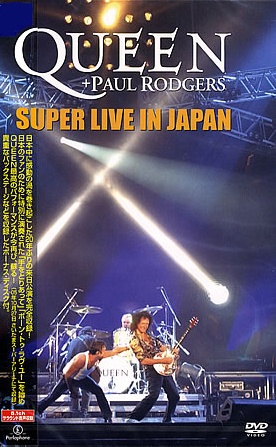 Файл:Queen - Super Live in Japan.jpg