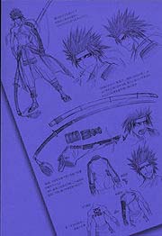 Файл:Sagara Sanosuke Draft.jpg