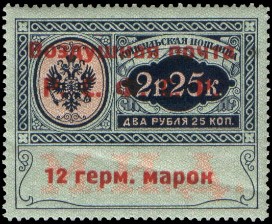 Файл:Stamp Soviet Union 1922 c1a1.jpg