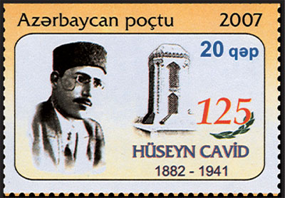 Файл:Stamps of Azerbaijan, 2007-803.jpg