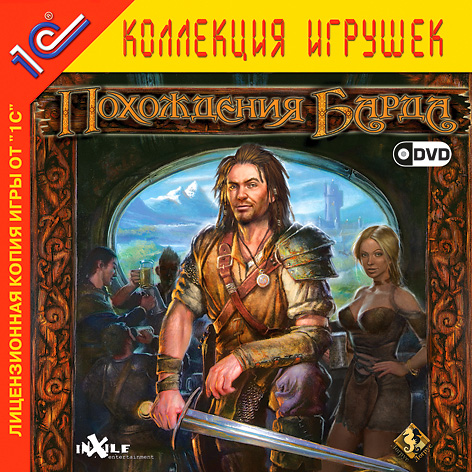 Файл:The Bard’s Tale (2004).jpg
