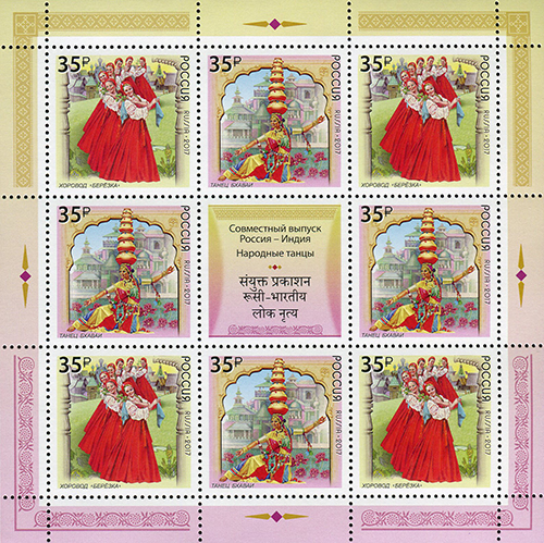 Файл:RUSMARKA-2279-2280list.jpg