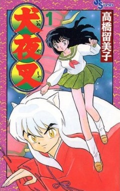 Файл:InuYasha.jpg