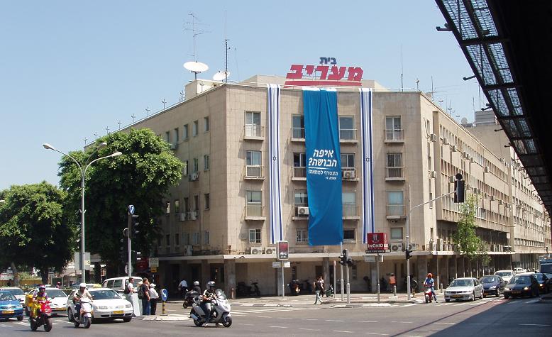 Файл:Maariv.jpg