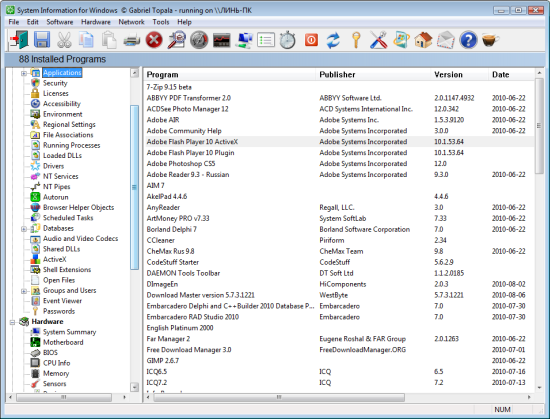 Файл:SIW (System Information for Windows).png