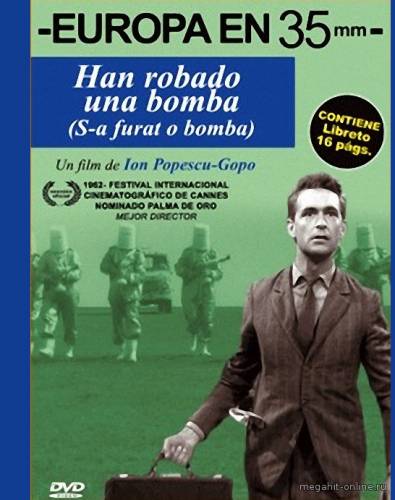Файл:A Bomb Was Stolen.jpg
