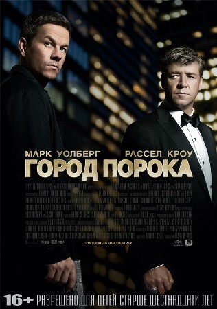 Файл:Broken City.jpg