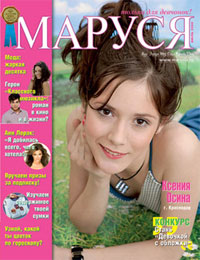 Файл:Marusia.jpg