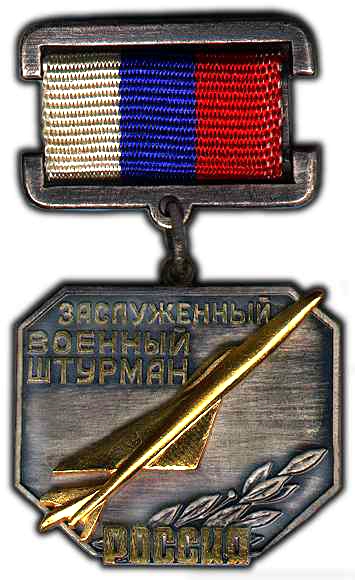 Файл:Navigator russian fedeation.jpg