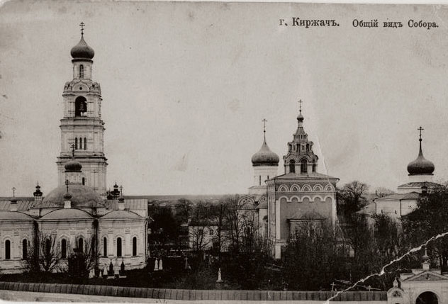 Файл:Kirzhach.jpg