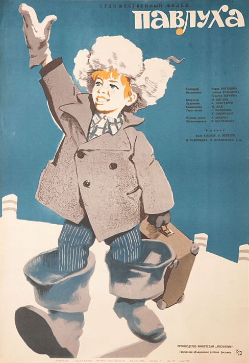 Файл:Павлуха.jpg