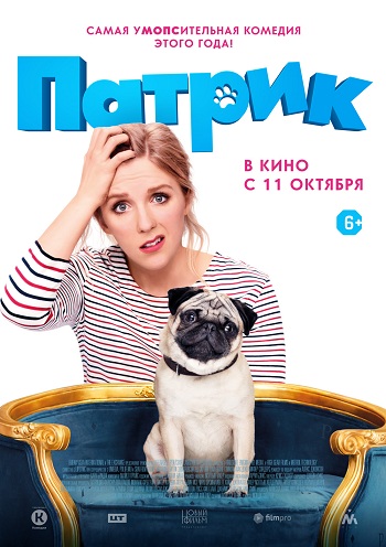 Файл:Patrick 2018 poster.jpg