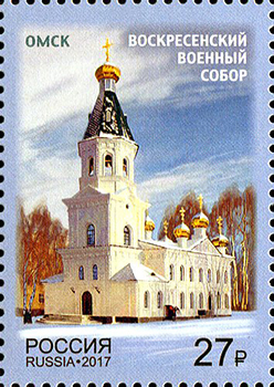 Файл:Russia stamp 2018 №2231.jpg