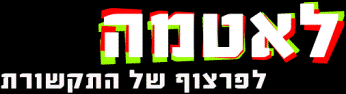 Файл:Logo website Latma.gif
