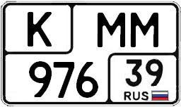 Файл:Russian antique vehicle license plate.png