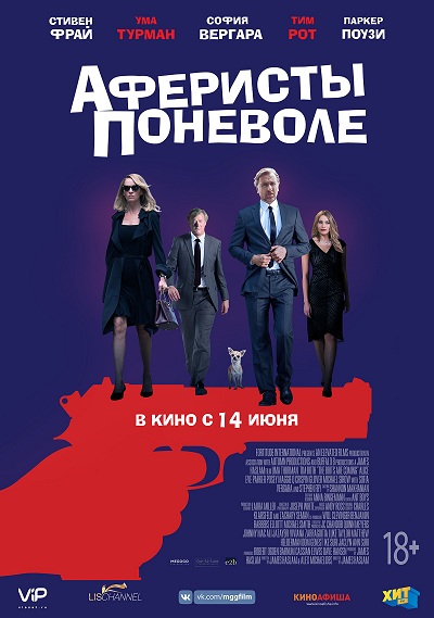 Файл:The Con Is On.jpg