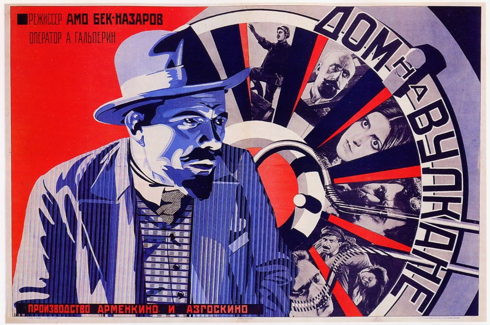 Файл:Dom na vulkane poster.jpg
