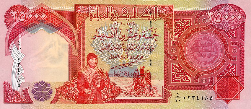 Файл:IraqP95-25000Dinars-2003-dml f.jpg