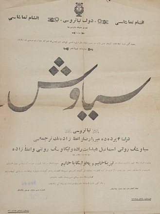 Файл:Poster of play Siyavush.jpg
