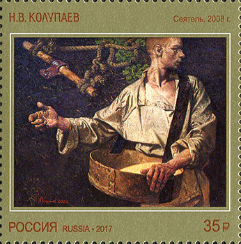Файл:RUSMARKA-2262.jpg