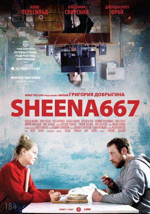 Файл:Sheena 667.jpg